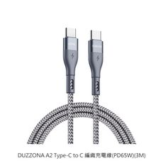 DUZZONA A2 Type-C to C 編織充電線(PD65W)(3M)