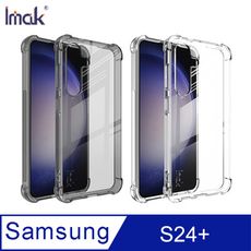 Imak 艾美克 SAMSUNG 三星 Galaxy S24+ 全包防摔套(氣囊) 保護殼