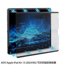 AOYi Apple iPad Air 13 (2024/M2) 可拆卸磁吸類紙膜