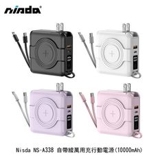 Nisda NS-A338 自帶線萬用充行動電源(10000mAh) 多合一行動電源 插頭行動電源