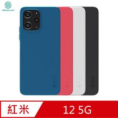 NILLKIN Redmi 12 5G 超級護盾保護殼