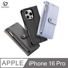 DUX DUCIS Apple 蘋果 iPhone 16 Pro LAWA 二合一錢包保護套