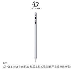 DUX DUCIS SP-06 Stylus Pen iPad 磁吸主動式電容筆(不支援無線充電)