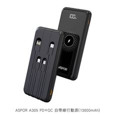 ASPOR A305 PD+QC 自帶線行動源(13000mAh)