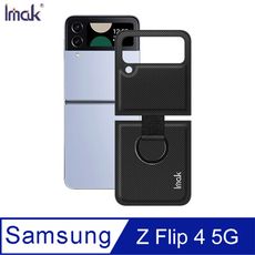 Imak SAMSUNG Z Flip 4 5G 睿翼保護殼(指環扣款)