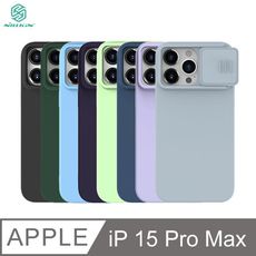 NILLKIN Apple iPhone 15 Pro Max 潤鏡磁吸液態矽膠殼