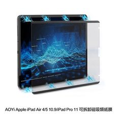 AOYi Apple iPad Air 4/Air 5 10.9/iPad Pro 11 可拆卸磁吸