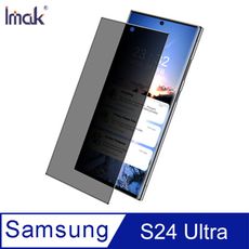 Imak 艾美克 SAMSUNG 三星 Galaxy S24 Ultra 防窺玻璃貼(可指紋解鎖)