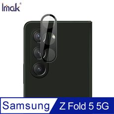 Imak SAMSUNG Z Fold 5 5G 鏡頭玻璃貼(曜黑版)