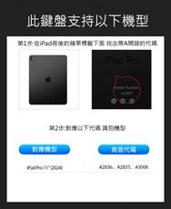 Apple 蘋果 iPad Pro 11 (2024/M4) DK 鍵盤保護套(背光版)