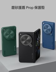 NILLKIN OPPO Find N3 磨砂護盾 Prop 保護殼