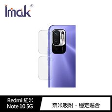 Imak Redmi 紅米 Note 10 5G 鏡頭玻璃貼