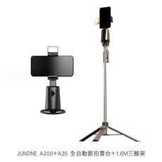 JUNDNE A200 全自動跟拍雲台+1.6M三腳架 直播雲台