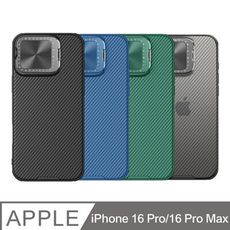 Apple iPhone 16 Pro/Pro Max 黑鏡 Prop 保護殼