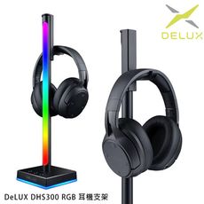 DeLUX DHS300 RGB 耳機支架 掛架 頭戴式耳機支架