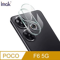 Imak 艾美克 POCO F6 5G 鏡頭玻璃貼(一體式)