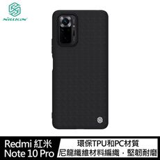 NILLKIN Redmi 紅米 Note 10 Pro 優尼保護殼