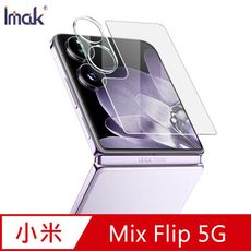 小米 Mix Flip 5G 鏡頭玻璃貼(含玻璃外螢幕貼)