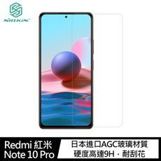 NILLKIN Redmi 紅米 Note 10 Pro Amazing H+PRO 鋼化玻璃貼