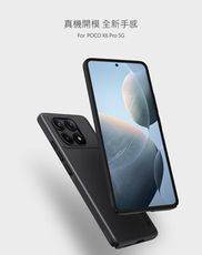 NILLKIN POCO X6 Pro 5G 超級護盾保護殼