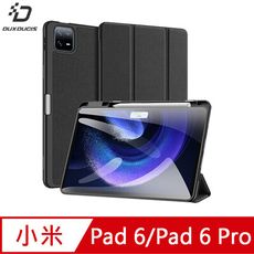 DUX DUCIS 小米 Pad 6/Pad 6 Pro DOMO 筆槽防摔皮套