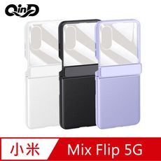 QinD Xiaomi 小米 Mix Flip 5G 絞鏈素皮保護套