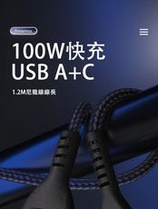 Fonemax Type-C to A+C 二合一 PD 充電線(100W)(1.2M)