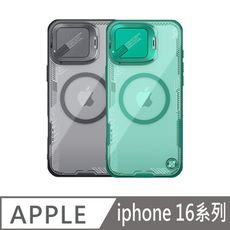 Apple 蘋果 iPhone 16 系列 冰空 Prop 磁吸 保護殼(覆蓋版)