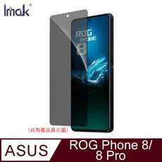 ASUS 華碩 ROG Phone 8/ROG Phone 8 Pro 防窺玻璃貼