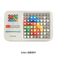 Giiker 超級積木