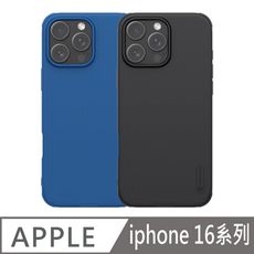 NILLKIN Apple 蘋果 iPhone 16 系列 磨砂護盾 Pro 磁吸保護殼