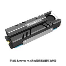 零度世家 HS02S M.2 渦輪風扇固態硬碟散熱器