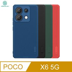POCO X6 5G 磨砂護盾 Pro 磁吸保護殼 支援 MagSafe 配件(無充電功能)