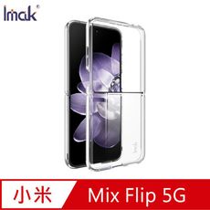 Imak Xiaomi 小米 Mix Flip 5G 羽翼II水晶殼(Pro版) 硬殼