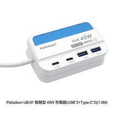 Palladium UB-07 智慧型 45W 充電器(USB*2+Type-C*2)(1.5M)