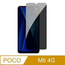 Imak 艾美克 POCO M6 4G 防窺玻璃貼