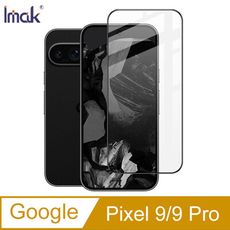 Imak 艾美克 Google Pixel 9 / Pixel 9 Pro 滿版鋼化玻璃貼