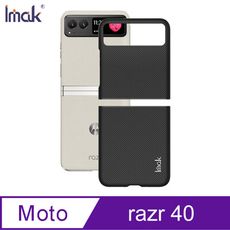 Imak Moto razr 40 睿翼保護殼