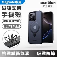 【怪獸選物IDEAMON】磁吸支架防摔手機殼 (MagSafe專用) 黑色・iPhone15 Pro