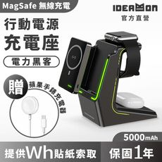 【怪獸選物 IDEAMON】電力黑客3in1行動充電座・官方直營/支援iPhone16/Qi無線充電