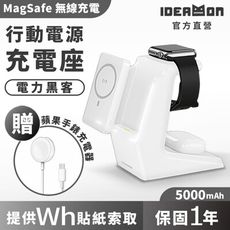 【怪獸選物 IDEAMON】電力黑客3in1行動充電座・官方直營/支援iPhone16/Qi無線充電