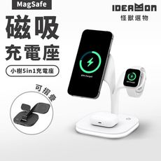 【怪獸選物 IDEAMON】小樹5in1充電座・官方直營/支援iPhone15/Qi無線充電/可折疊