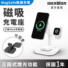 【怪獸選物 IDEAMON】小樹5in1充電座・官方直營/支援iPhone15/Qi無線充電/可折疊