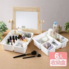 《真心良品》妮可方型4格收納盒6入