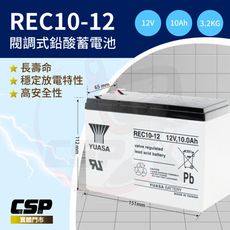 【YUASA】REC10-12 鉛酸電池12V10Ah 電動車電池 釣魚電池 捲線器 UPS 緊急照