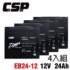【CSP】EB24-12 X4顆(箱銀合金膠體電池 強效版 等同6-DZM-20.電動車電池 12V