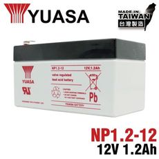 【YUASA】NP1.2-12 鉛酸電池12V1.2AH 不斷電系統UPS 辦公設備 POS系統機器