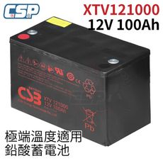 XTV121000 CSB 神戶電池 12V100AH 不斷電系統 深循環蓄電池 緊急照明 工程機具