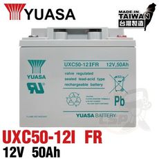 【YUASA】UXC50-12I FR  儲能深循環型電池 儲能 太陽能儲電 太陽能板 露營 露營車