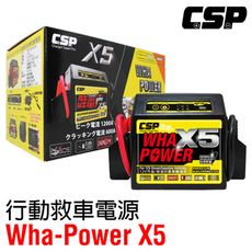 【CSP】哇電 X5 (WP128) 多功能應急汽柴油車啟動電源 汽車發不動怎麼辦  電霸 WOWP